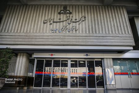 شرکت ملی نفت