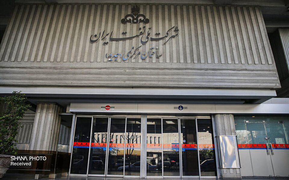 شرکت ملی نفت