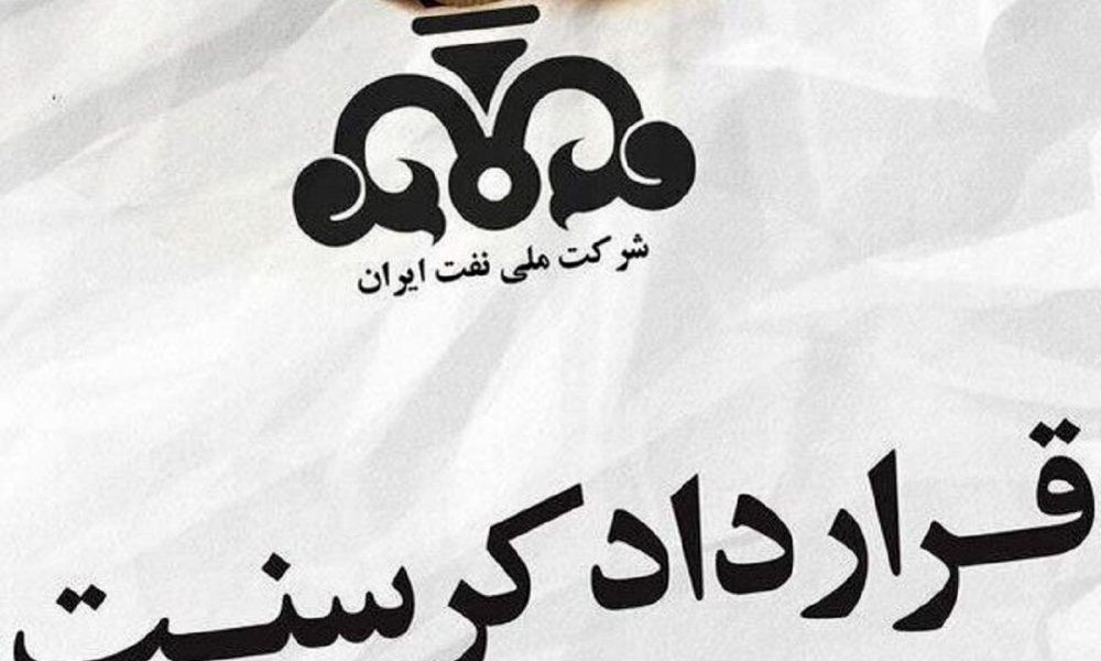 قرداد کرسنت